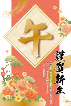 華やかな年賀状⑩ 年賀状,午年,馬,干支,お正月,2026年,令和8年,年賀,賀詞,新年のイラスト素材