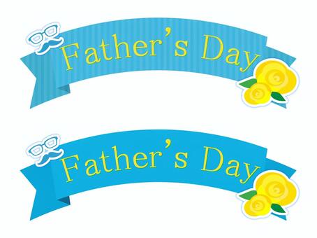 Fathers day ribbon 2, father's day, ribbon, hozu, JPG, PNG and AI