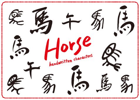 Illustration, pen text, handwriting, text, 