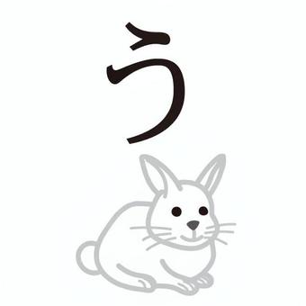 Illustration, line a, cormorant, rabbit, 