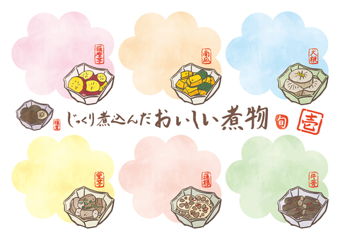 筆書き-おいしい煮物フレーム-壱-水彩風 旬,料理,和食,煮物,南瓜,かぼちゃ,大根,だいこん,牛蒡,ごぼうのイラスト素材