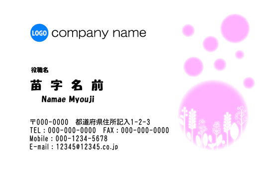 名刺テンプレート51 名刺,テンプレート,デザイン,文字,サンプル,オシャレ,シンプル,かわいい,おちついた,スタイリッシュのイラスト素材