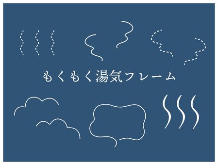 もくもく湯気フレーム 秋,冬,湯気,あたたかい,もくもく,ポカポカ,ぬくぬく,もやもや,蒸気,フレームのイラスト素材