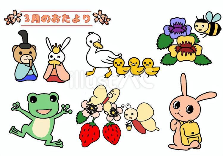 おたより3月　カラー　セット おたより,学級だより,3月のイラスト素材