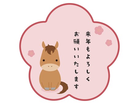 馬（午年）　年末の挨拶アイコン 馬,午年,年末,挨拶,来年,よろしく,干支,年賀,年賀素材,かわいいのイラスト素材