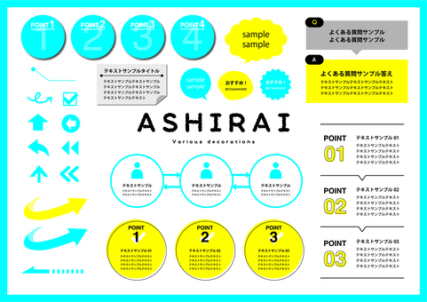 シンプルな装飾素材セット シンプルな装飾素材セット ポイント,おすすめ,質問,吹き出し,あしらい,枠,矢印,チェック,メモ,テンプレートのイラスト素材