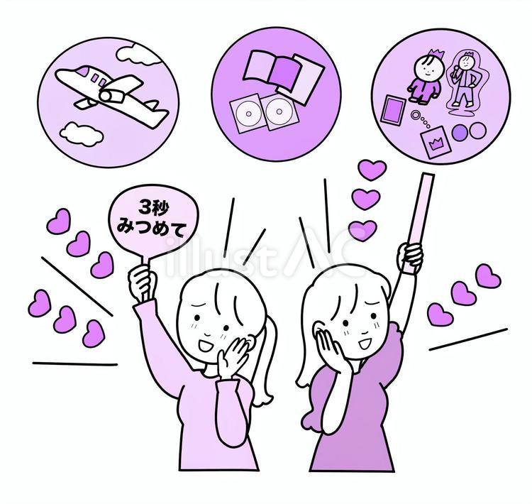 シンプル推し活友達（pp） 推し活,シンプル,推しのイラスト素材