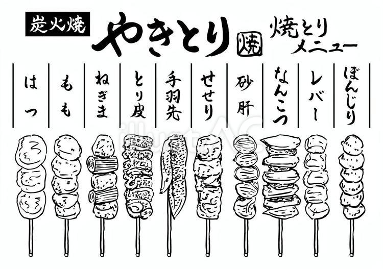 炭火焼やきとりメニュー-墨絵 焼鳥,焼とり,やきとりのイラスト素材