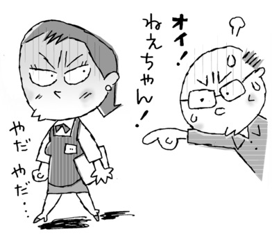 客とのトラブル 客とのトラブル トラブル,言い争い,ストレス,客,店員,人物,生活,カット,挿絵のイラスト素材