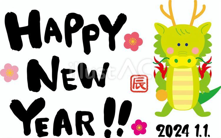 2024年辰年のかわいい年賀状 年賀状,挨拶,2024年のイラスト素材