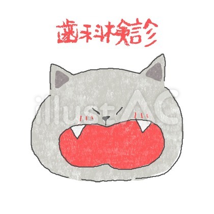 歯科検診♪