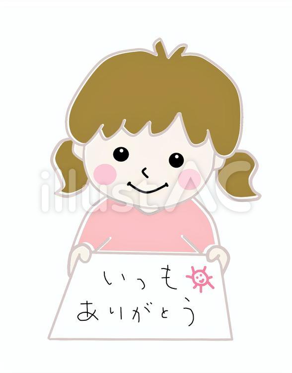 女の子　ありがとう 母の日,父の日,ありがとうのイラスト素材