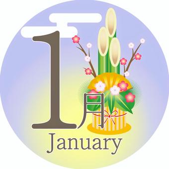 January title illustration, january, calendar, new year, JPG and PNG