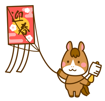 2026年　年賀状用　凧揚げする馬 凧揚げ,凧,午,馬,迎春,遊び,伝統,正月,新年,行事のイラスト素材