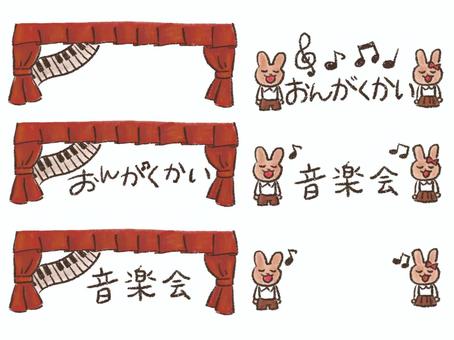 音楽会（カラー） 音楽,保育園,幼稚園,学校,イベント,歌,音符,ピアノ,舞台,カーテンのイラスト素材