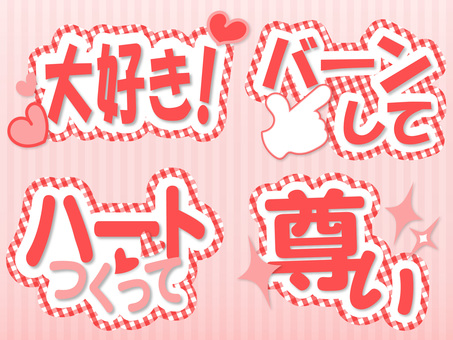 Illustration, promotion, cute, text, 