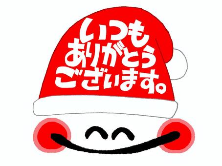 サンタさんで感謝 いつもありがとう,文字絵,感謝,気持ち,伝える,サンタ,帽子,手袋,笑顔,pop調のイラスト素材