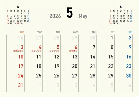2026カレンダーA3 5月 256 カレンダー,2026年,5月,皐月,may,ゴールデンウィーク,gw,みどりの日,こどもの日,憲法記念日のイラスト素材