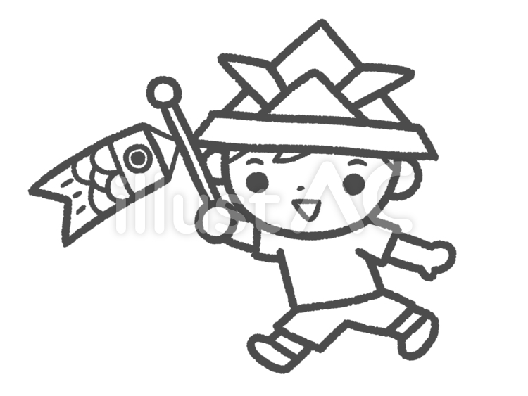 こいのぼりを持つ男の子　ぬりえ こどもの日,人物,こいのぼりのイラスト素材