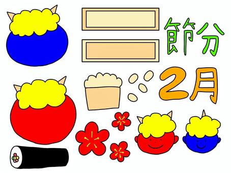 節分セット バナー,節分,フレーム,枠,装飾,タイトル,見出し,2月,行事,イベントのイラスト素材