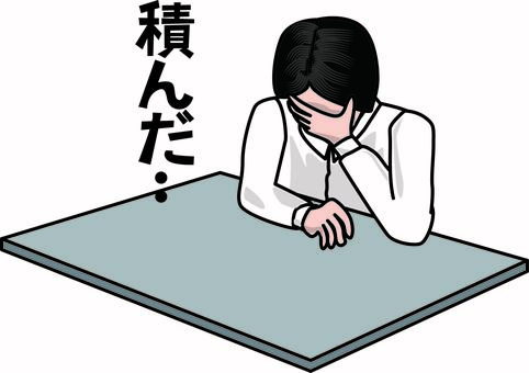 悩み不安 悩み不安 悩み,不安,積む,心境,どん底,考える,机,男性,セリフ,線画のイラスト素材