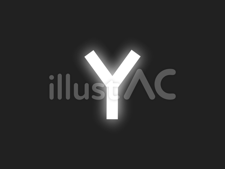 光るアルファベット『Y』ホワイト y,アルファベット,光のイラスト素材
