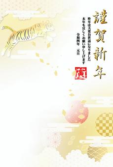 2022年 寅年年賀状231 2022年 寅年年賀状231 和柄,フレーム,和風,和,虎,寅,テンプレート,イラスト,年賀状,お正月のイラスト素材