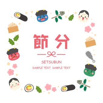節分のかわいい正方形のフレーム 節分,鬼,豆,お多福,恵方巻,大豆,食べ物,豆まき,飾り枠,2月のイラスト素材
