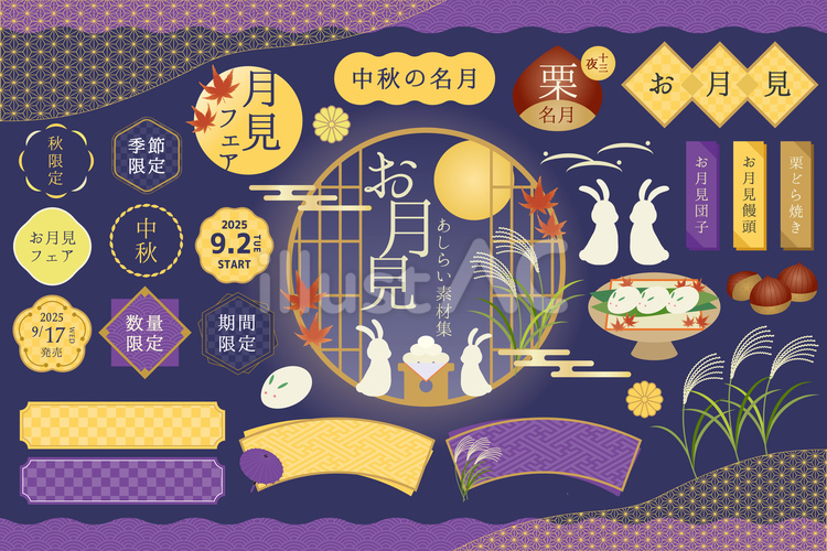 お月見の和風あしらい素材セット お月見,秋,和風のイラスト素材