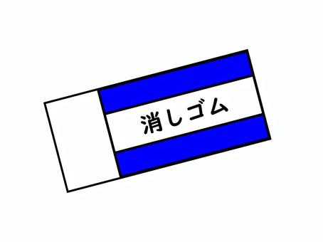 消しごむ 消しゴム,文房具,シンプル,手書き,文字,ベクター,四角,文具,漢字,ワンポイントのイラスト素材