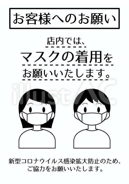 マスクお願いポスター白黒3　EPS　A4 マスク着用,お願い,ポスターのイラスト素材