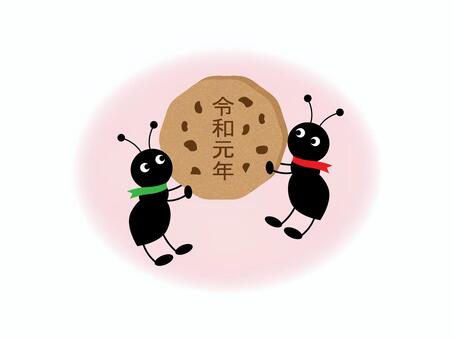  令和元年イラスト素材 令和,令和元年,あり,クッキー,かわいい,イラスト,素材のイラスト素材