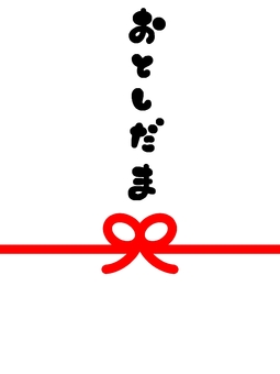 おとしだま　水引 お年玉,水引,ひらがな,筆文字,日本,和風,和,墨,墨汁,筆のイラスト素材