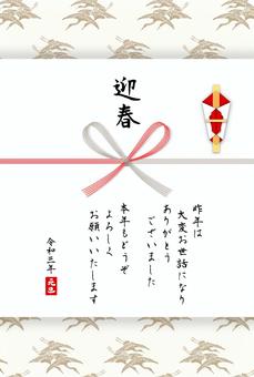 のし風年賀状つる 文面あり 年賀状,年賀状素材,年賀状テンプレート,2021年,年賀状イラスト,年賀はがき,年賀はがき素材,迎春,賀詞,挨拶文のイラスト素材