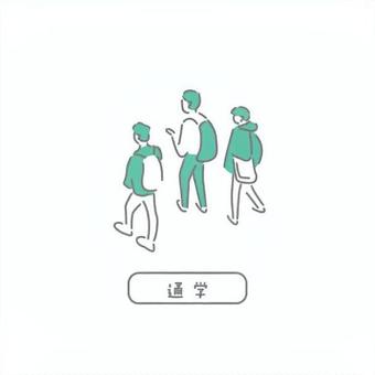 通学／先生のためのイラスト 歩く,人物,生徒,学生,学校,大学,高校,専門学校,通学のイラスト素材