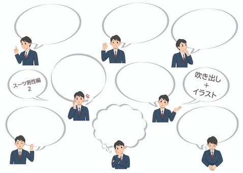 Illustration, speech balloon, serif, male, 