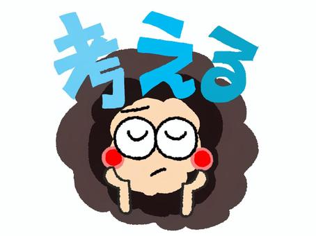 考える 考える,文字絵,顔,リアクション,pop調,手描き,挿絵,ワンポイント,素材,商用可のイラスト素材