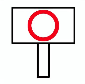 Illustration, placard, a sign, maru, 