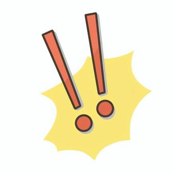 ビックリマーク2 ビックリマーク,エクスクラメーションマーク,記号,驚き,びっくり,反応,リアクション,シンプル,単品,透過のイラスト素材