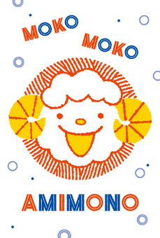 羊と編み物のポストカード 羊,ヒツジ,ひつじ,編み物,あったかい,セーター,マフラー,手芸部,シープ,毛糸のイラスト素材