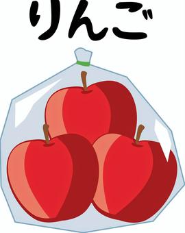 リンゴ商品 リンゴ,果物,袋,商品,果実,赤い,葉,新鮮,栄養,ひらがなのイラスト素材
