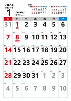 2024年 1月カレンダー 日曜始まり マンスリー,month,カレンダー,2024年,2024,令和6年,1月,和暦,和風月名,睦月のイラスト素材