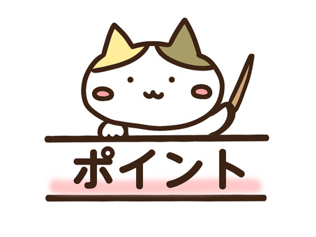 ポイントを伝えるかわいい三毛猫 重要,ポイント,ねこ,授業,説明,プレゼン,資料,さし棒,伝える,看板のイラスト素材