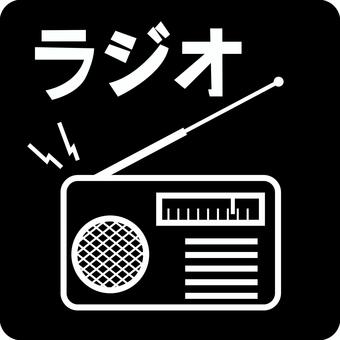 ピクトグラムラジオ ピクトグラム,ラジオ,受信,チューニング,アンテナ,放送,情報,災害,文字のイラスト素材