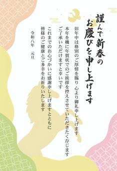 新年の挨拶と年賀状じまい、令和八年午年 年賀状じまい,年賀状,午,馬,午年,正月,お正月,年賀状終い,2026年,令和八年のイラスト素材