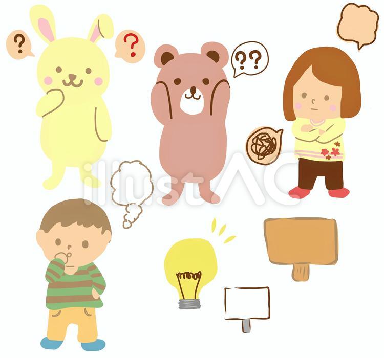 子供　うさぎ　くま　疑問セット 疑問,子供,質問のイラスト素材