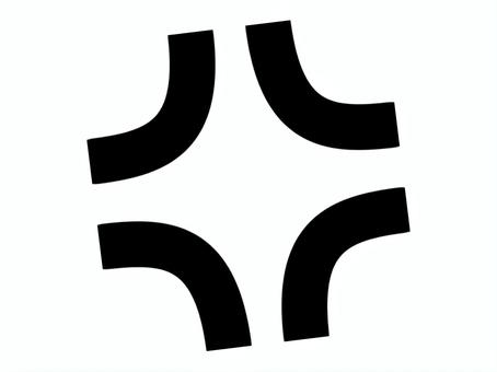 怒りマーク　黒 怒り,怒りマーク,イライラ,黒,ムカつく,キレる,プンプン,ブチギレ,不満,ストレスのイラスト素材