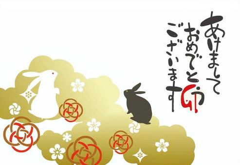 2023 年賀はがきテンプレート