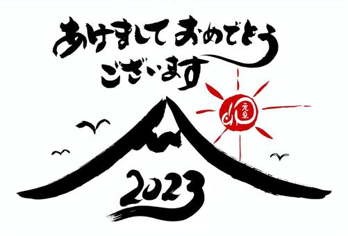 富士鷹ご来光の年賀状素材　2023年卯年 年賀状,2023年,正月,卯,筆文字,2023,卯年,文字,干支,手書きのイラスト素材