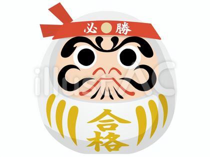 合格だるま白